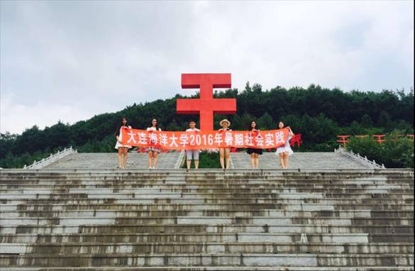 食品学院团委书记唐珏与我院2016年暑期社会实践团队在“干”字广场的合影